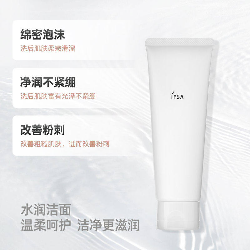 茵芙莎保湿泡沫125g女敏感肌洗面奶 RUNCHAIN海外洁面