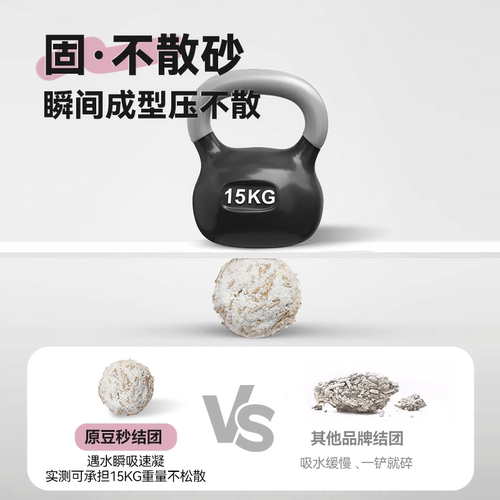 MOATPET富豪猫纯木薯猫砂混合无尘低带出结团锁臭豆腐猫砂2.5kg - 图1