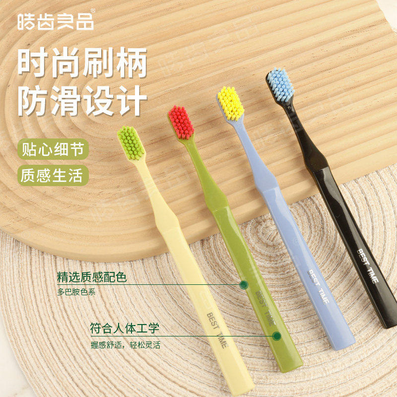 【买一套送一套】皓齿良品牙刷软毛成人情侣中硬毛品牌官方旗舰店