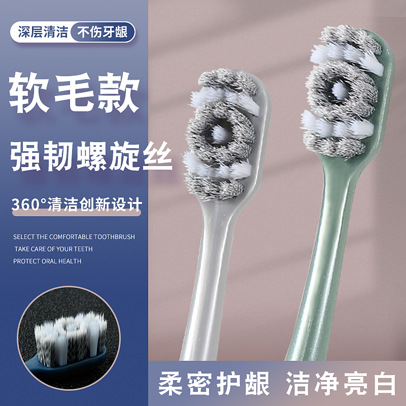 中硬毛360清洁牙渍去烟渍高档牙刷 皓齿良品居家日用牙刷/口腔清洁工具
