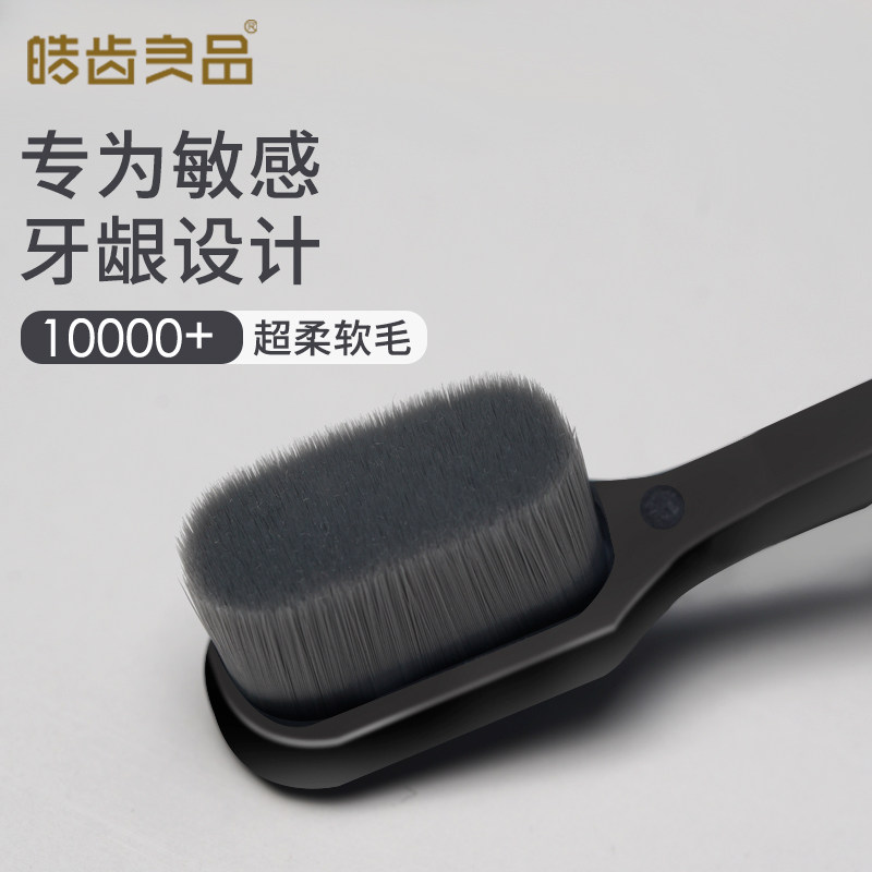 皓齿良品牙刷软毛男士专用牙龈敏感超细万根毛成人女月子情侣家用,淘宝优惠券,粉丝福利购,淘宝优惠卷