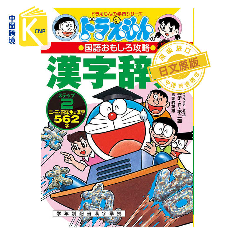 日文汉字 新人首单立减十元 22年3月 淘宝海外
