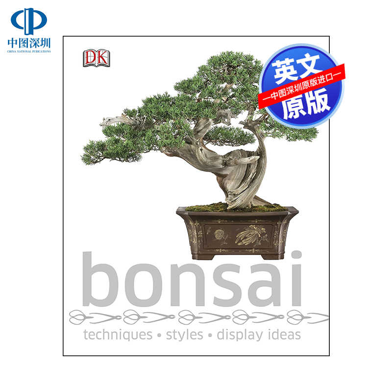 盆栽 道具 喜久和 千年桜盆栽鋸