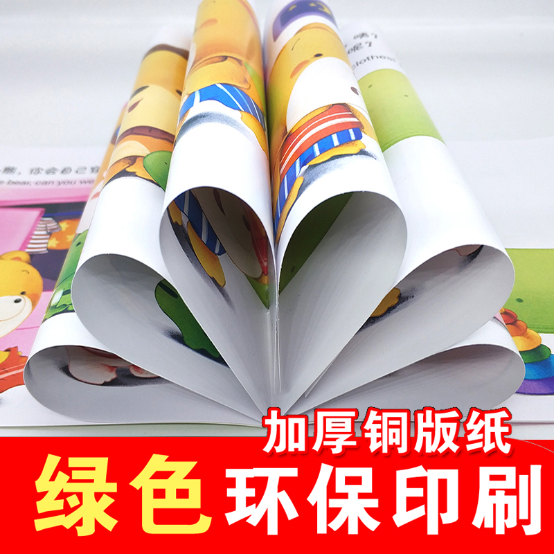 【暖心小熊系列】 正版全彩绘本儿童节亲子睡前故事育儿心理幼教书籍 - 图1