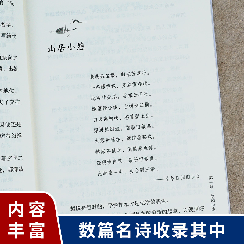 李白诗传一声狂笑半个盛唐唐诗李白生平诗词集古代名人诗仙人物传记初中中学生课外阅读中国古诗词大全正版书籍 - 图3