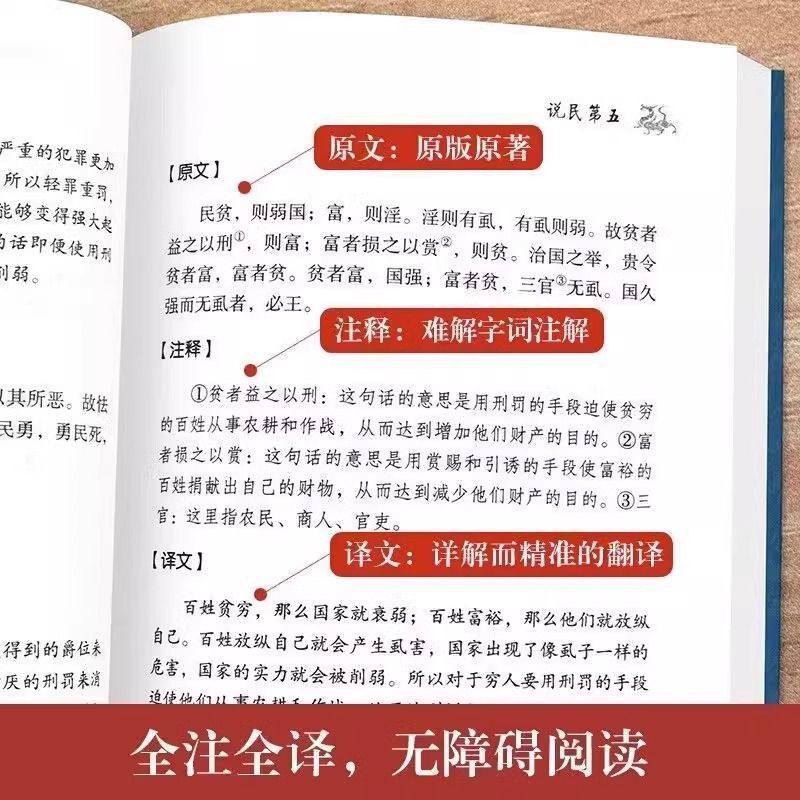 官方正版】 商君书正版 商鞅原著完整版原文全译注白话版中国哲学谋略智慧国学经典商鞅变法诸子百家法家类书籍青少年古典文学书籍,淘宝优惠券,粉丝福利购,淘宝优惠卷