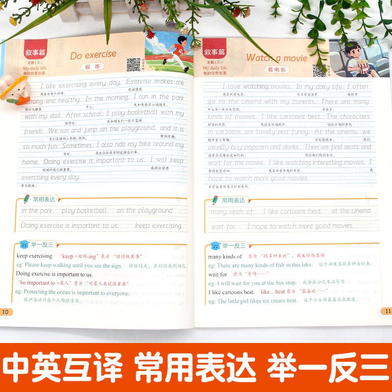 小学英语作文范文大全练字帖3-6年级小学生全国通用衡水体晨读晚 - 图1
