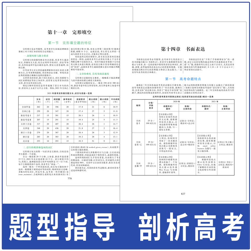 正版学生实用英语高考必备高一高二高三英汉字典单词3500词高频语法词汇手册高考总复习资料大全高中英语词典语法单词全解 - 图2