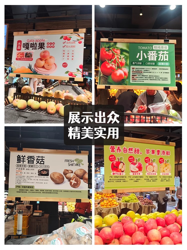 超市同款生鲜竹制海报展示夹旗悬挂杆木质海报夹果蔬海报架展示架