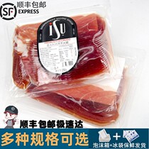 ISU Italian-style Parma fire leg sheet 250g Spain Serrano air-dried fermented ready-to-eat slices