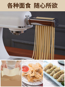 厨师机压面面条配件细面适用于哈玛森君焙G1L1柏翠Q7高比克U8海氏