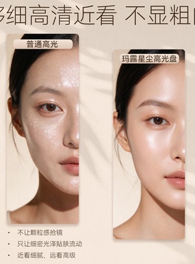 德国玛露MALUWILZ珠光高光提亮脸