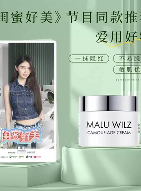 MALUWILZ德国玛露遮瑕膏天猫旗舰