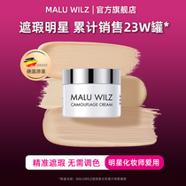 Germanys Maru Maluwilz Flawless Cream Pan Black Eyed Circles for Flawless Cream Official Flagship Store