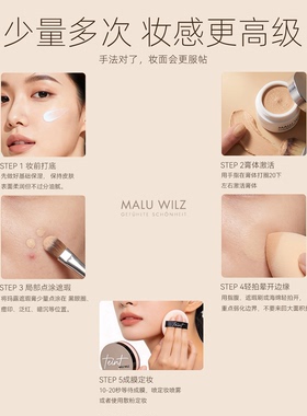 玛露遮瑕膏黑眼圈痘印精准转色