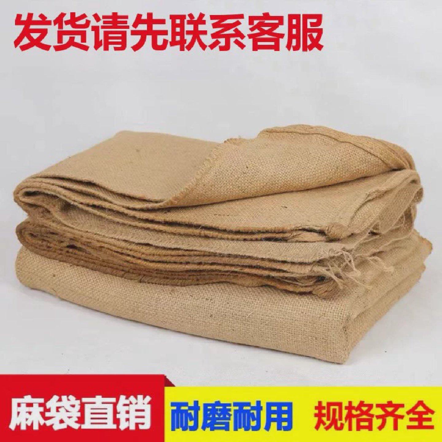 老式麻袋防滑麻袋五金陈皮粮食药材防汛铺路麻布袋加厚黄麻编织袋,淘宝优惠券,粉丝福利购,淘宝优惠卷