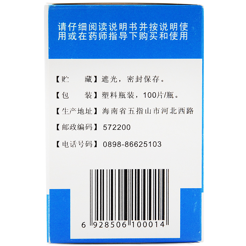 南岛葡萄糖酸锌片100片缺锌厌食口腔溃疡成人儿童葡萄糖酸锌片otc - 图2