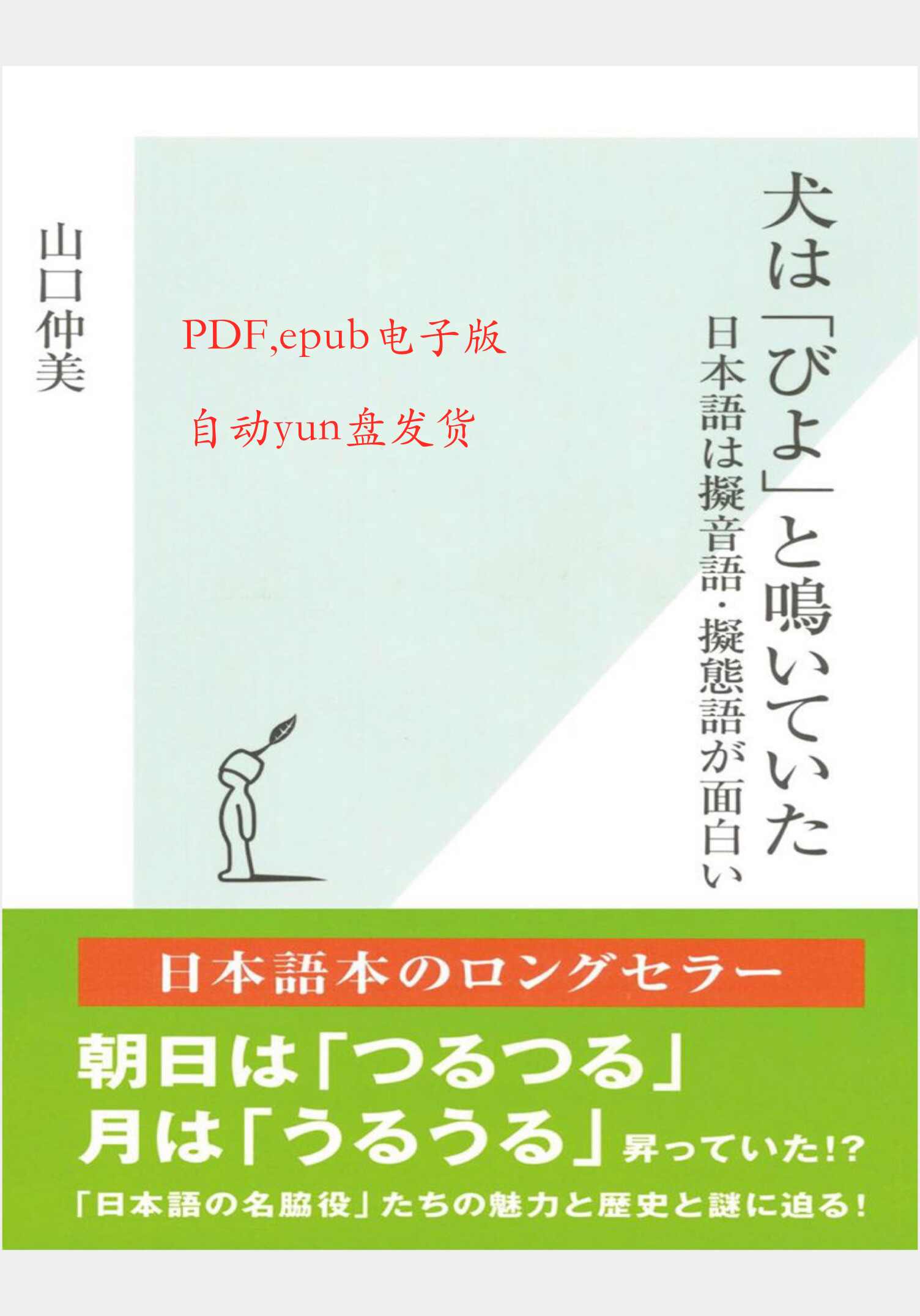 擬態語 新人首單立減十元 21年8月 淘寶海外