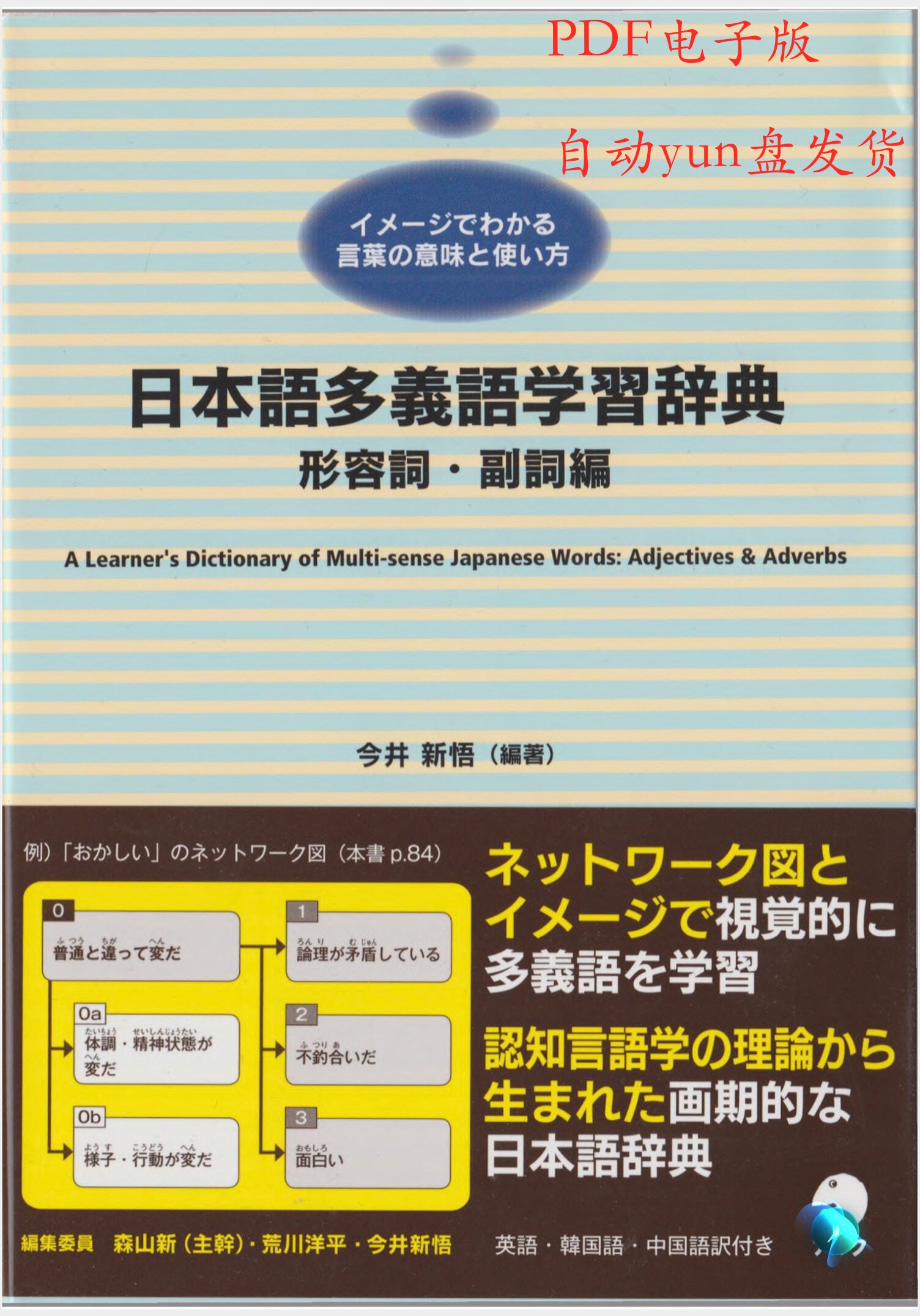 电子辞典日语 新人首单立减十元 2021年8月 淘宝海外