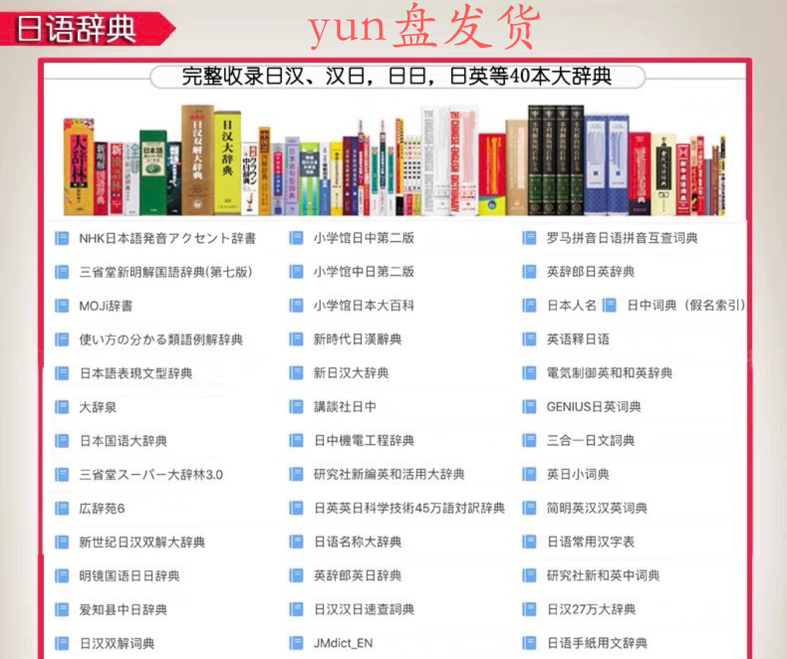 新日汉辞典 新人首单立减十元 21年7月 淘宝海外 新日汉辞典 新人首单立减十元 21年7月 淘宝海外