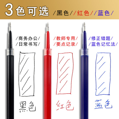 原装正品晨光按动笔芯0.38全针管笔芯替换芯038mm按动笔黑色中性笔替芯按动式g一5针头g5按压式比心蓝色红色 - 图2