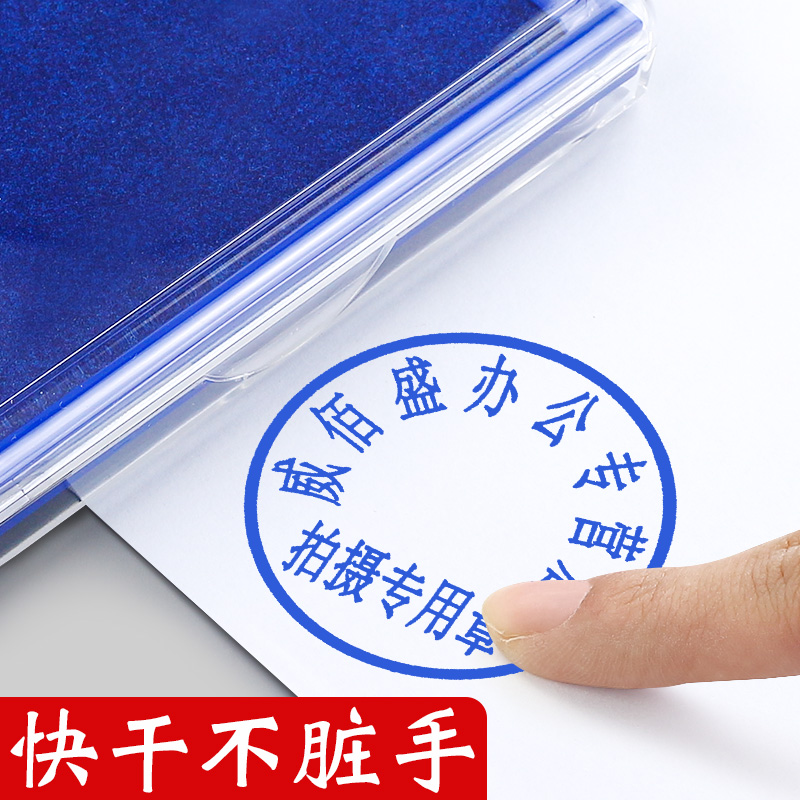 晨光蓝色快干印台盒海绵垫大号方形蓝印泥盖章硬泥油性印尼蓝印盒按手印的手指指纹指模橡皮章公章财务用品 - 图0