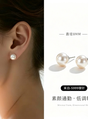 澳白珍珠耳钉女S999足银养耳洞施家珍珠正圆无暇耳饰高级感耳环