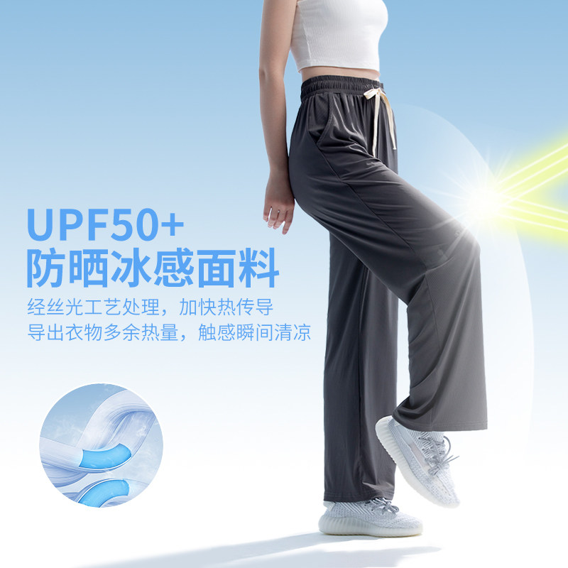 尤然冰丝防晒阔腿裤2022年休闲裤子 尤然休闲裤