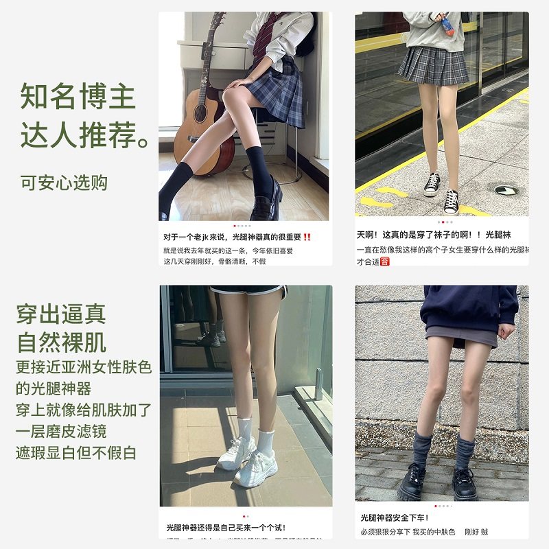 尤然春夏黑丝裸感日本防晒连裤袜 尤然连裤袜/打底袜