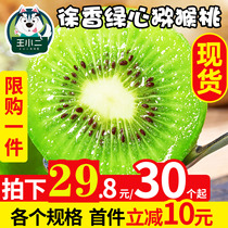 Xu Fragrant Green Heart Chic Exotic Fruits Fresh When Season the whole box of Monkey Peach Kiwi Fruit Should Season Miya Peach Clay Monkey Peach 10