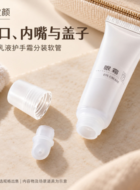 旅行挤压分装瓶唇膏护手霜小空瓶