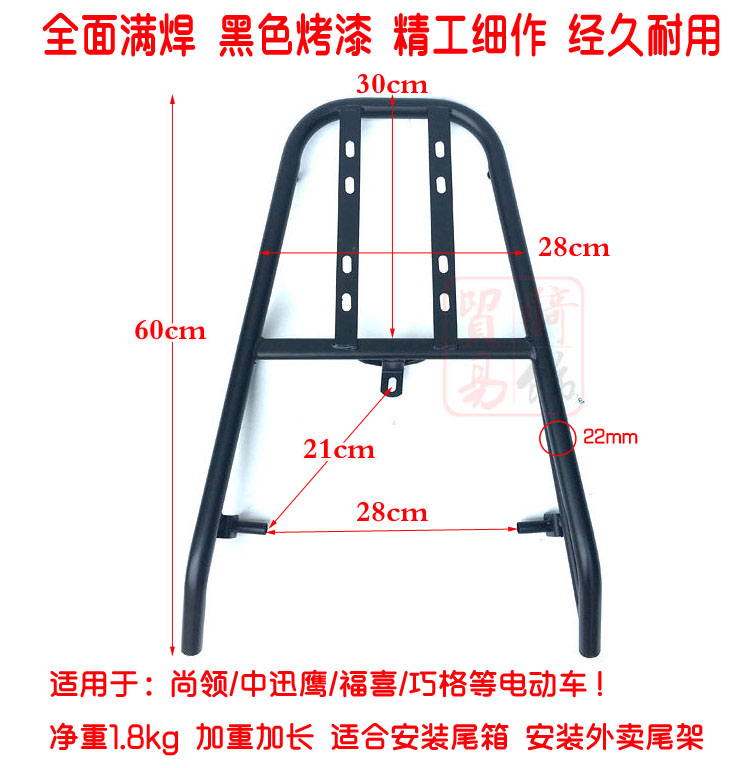 。动车后货架中迅架载送t架仿讯鹰电摩迅鹰尚领后尾鹰物餐外。