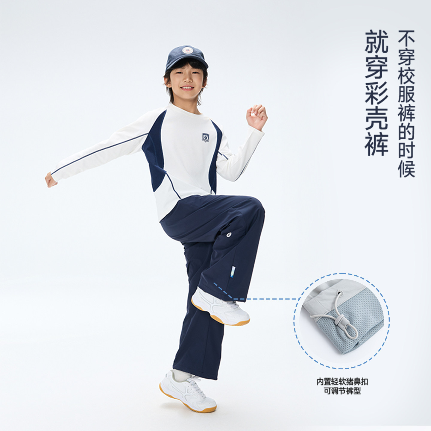 onmygame学院球会男童裤子