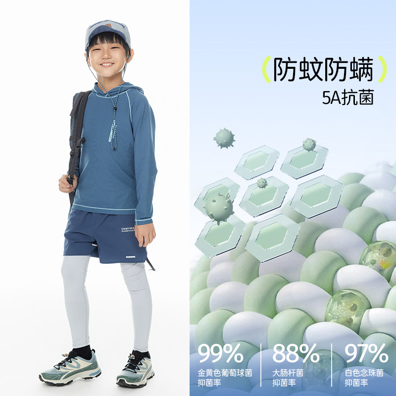 onmygame儿童t恤长袖春秋款男女童连帽上衣凉感打底衫抗菌20255秋,淘宝优惠券,粉丝福利购,淘宝优惠卷