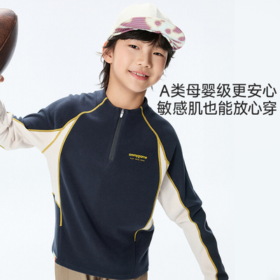 糯糯衣onmygame儿童半拉链长袖T恤蛋白绒高弹亲肤上衣秋季童装款