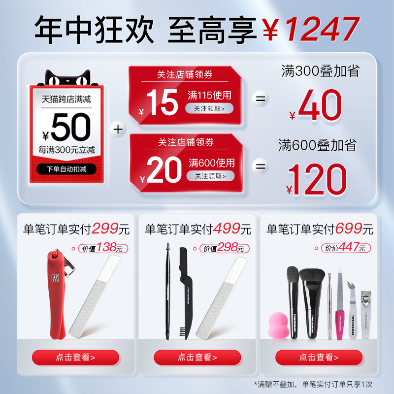 tweezerman微之魅指甲刀搓条打磨条 TWEEZERMAN微之魅美甲工具