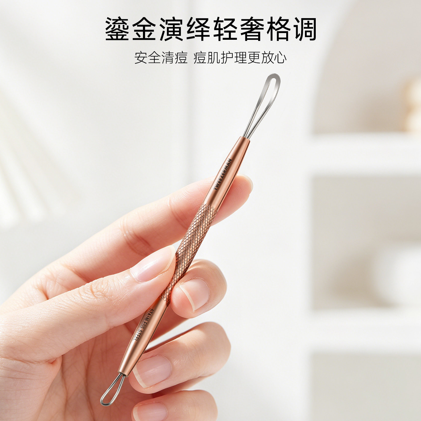 TWEEZERMAN微之魅旗舰店