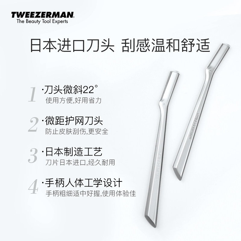 tweezerman微之魅拔毛钳专业修眉刀 TWEEZERMAN微之魅修眉刀