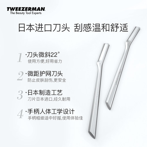 TWEEZERMAN微之魅眉夹拔毛钳专业修眉刀修眉剪套装拔眉毛镊子组套-图2