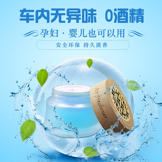 车载香水固体香膏汽车香薰车内装饰摆件持久清新淡香车上装饰用品