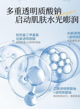 保湿舒缓补水喷雾爽肤水男女