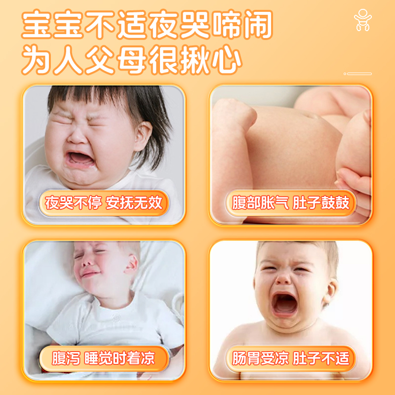 小儿拉肚子肠胀气贴4贴