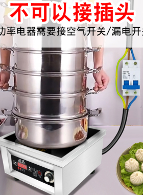 哈威平面德国进口机芯商用电磁炉