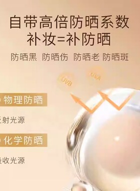 377美白防晒气垫持久遮瑕正品