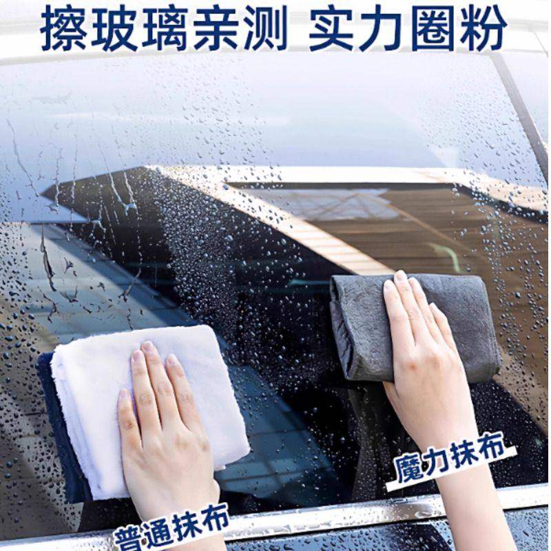 魔力抹布擦玻璃不留痕专用无水印镜子神奇家务厨房清洁百洁布毛巾,淘宝优惠券,粉丝福利购,淘宝优惠卷