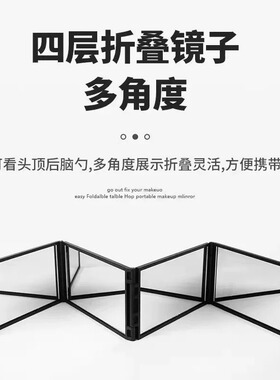 四面折叠多角度后脑勺理发镜
