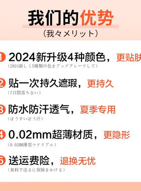 纹身遮盖贴遮疤痕疤剖腹产痕迹