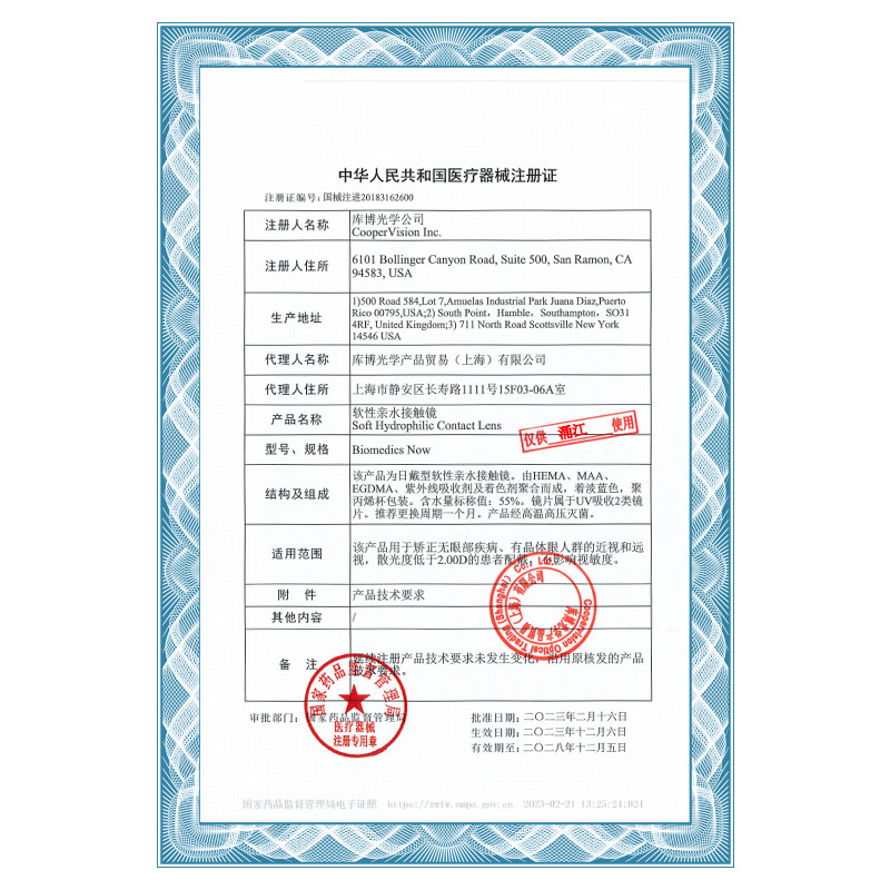 库博光学月抛近视隐形眼镜月抛镜片2/6片倍明视倍新水凝胶正品/