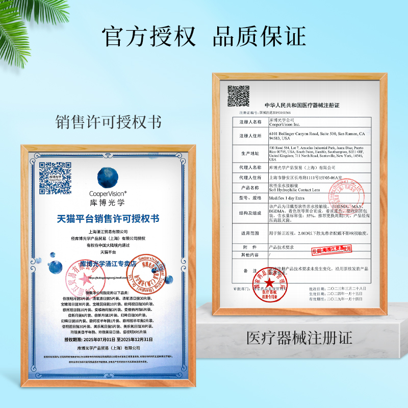库博光学欧柯视日抛30片装近视隐形眼镜镜片水凝胶透明摘官方正品