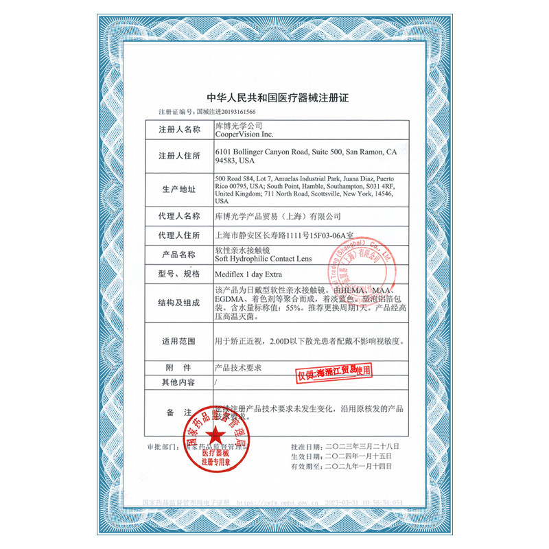 库博光学欧柯视日抛30片装隐形近视眼镜日抛官方正品原装进口水润